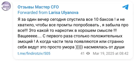 Отзыв в Telegram: Я за один вечер сегодня спустила все 10 баксов ! и не хватило, чтобы все промты попробовать , я забыла про все!!! Это какой то наркотик в хо